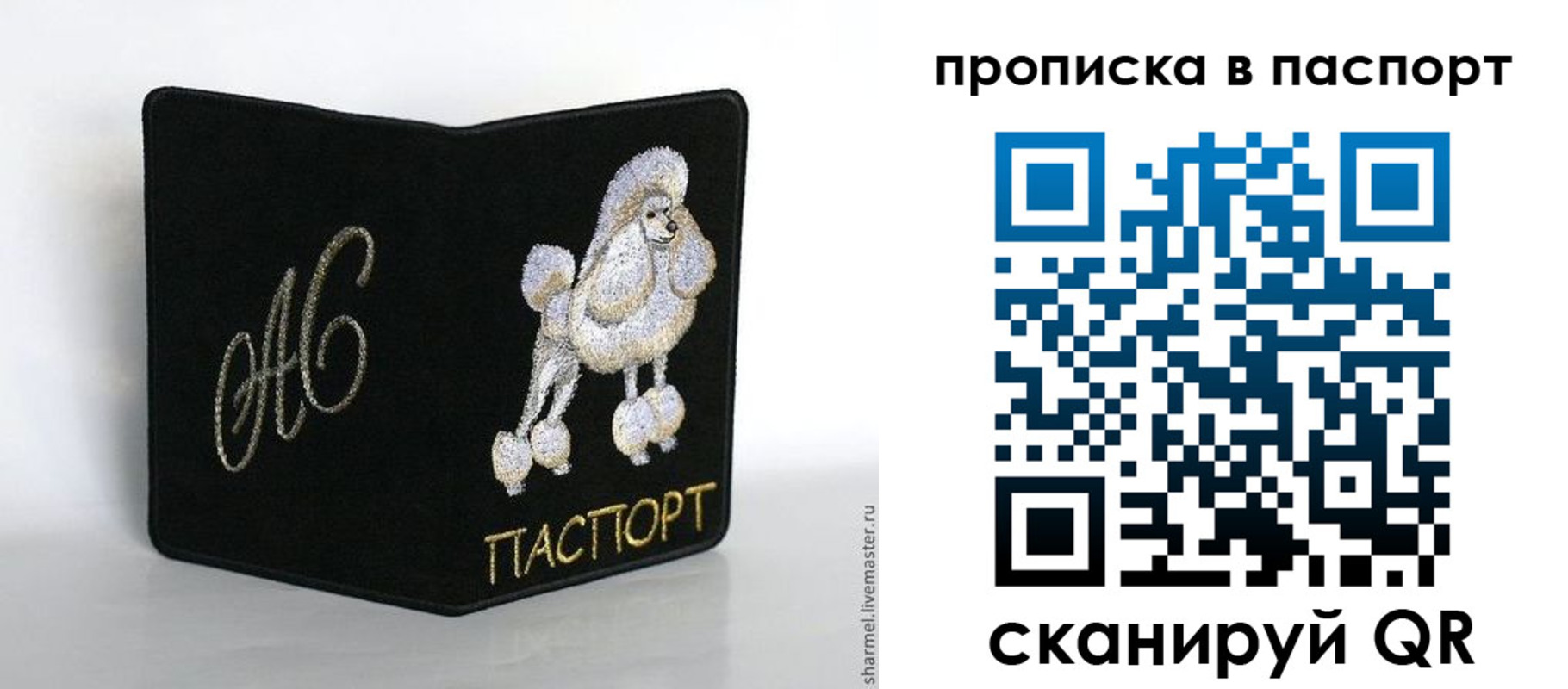 прописка для работы в Бикине
