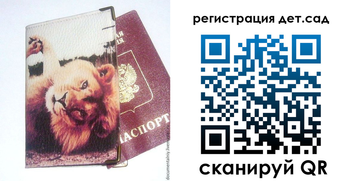 купить прописку в Бикине