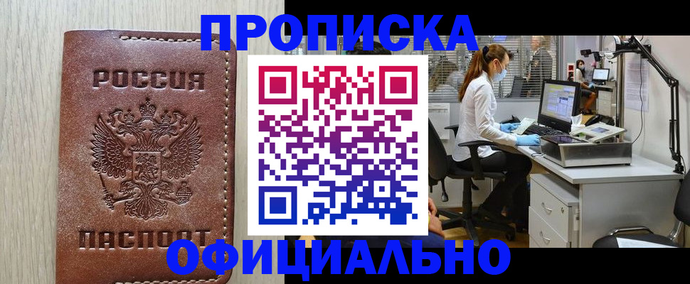 пропишу в квартире в Бикине