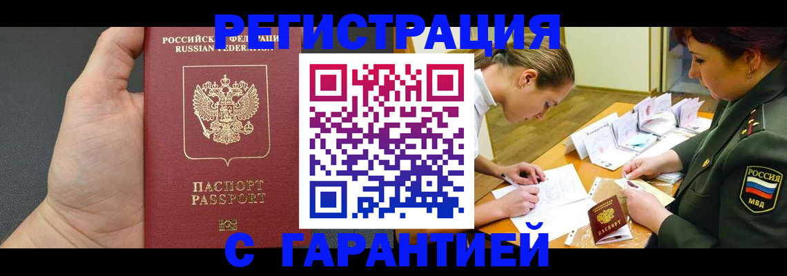 пропишу в квартире в Бикине