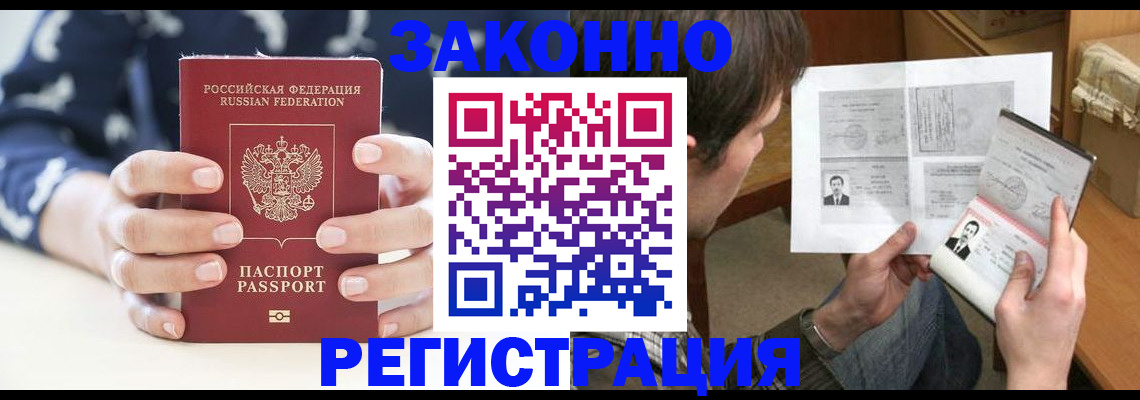 регистрация для дет. сада в Бикине