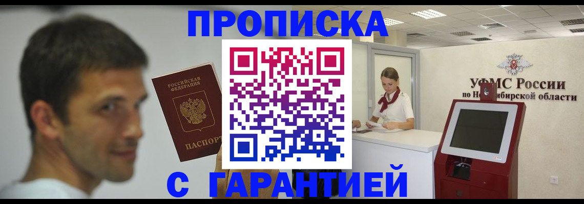 найти адрес прописки в Бикине