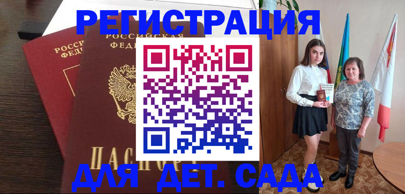 прописка для кредита в Бикине