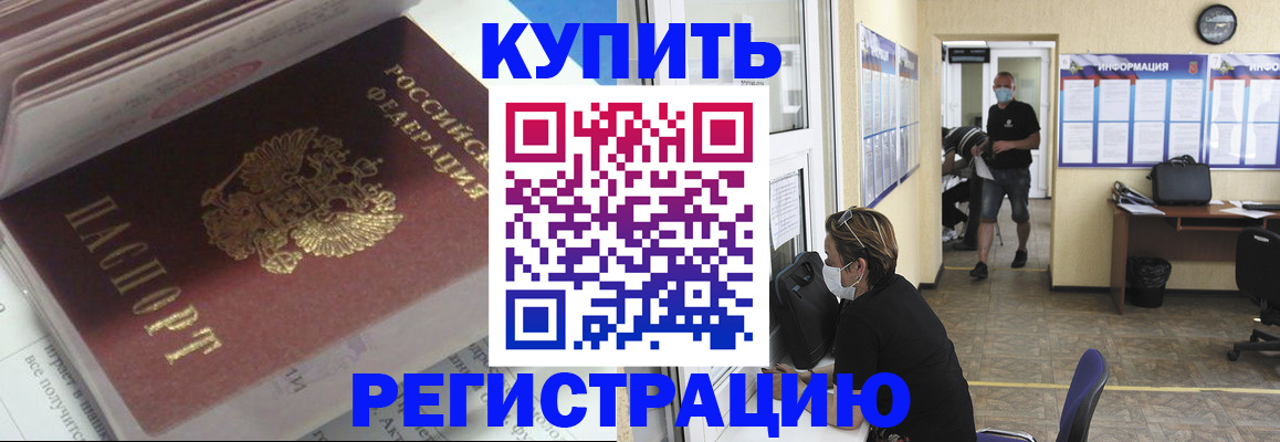 прописка гарантия в Бикине